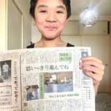 東京新聞に MOVE!! の活動が大きく掲載されました！